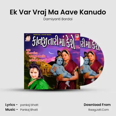 Ek Var Vraj Ma Aave Kanudo MP3 Song by Damiyanti Bardai Cover