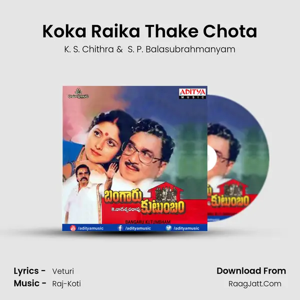 Koka Raika Thake Chota MP3 Song by K. S. Chithra Cover