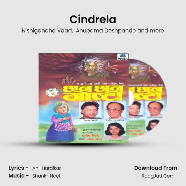 Cindrela MP3 Song by Nishigandha Vaad Cover