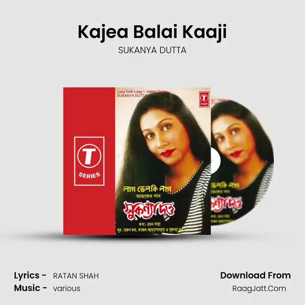 Kajea Balai Kaaji MP3 Song by SUKANYA DUTTA Cover