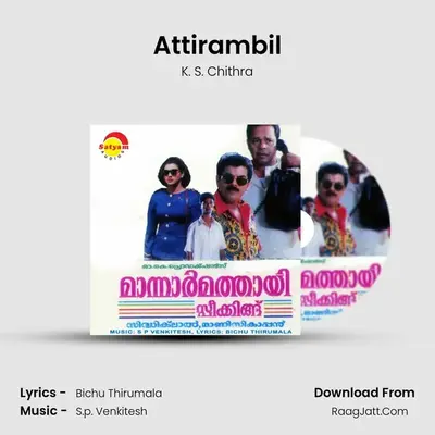 Attirambil MP3 Song by K. S. Chithra Cover