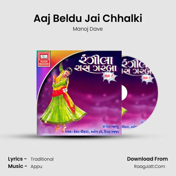Aaj Beldu Jai Chhalki MP3 Song by Manoj Dave Cover