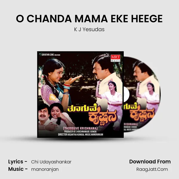 O CHANDA MAMA EKE HEEGE MP3 Song by K J Yesudas Cover