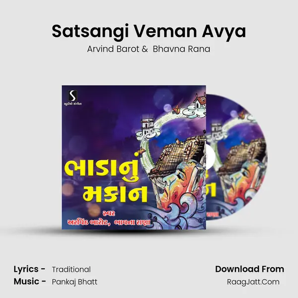 Satsangi Veman Avya MP3 Song by Arvind Barot Cover