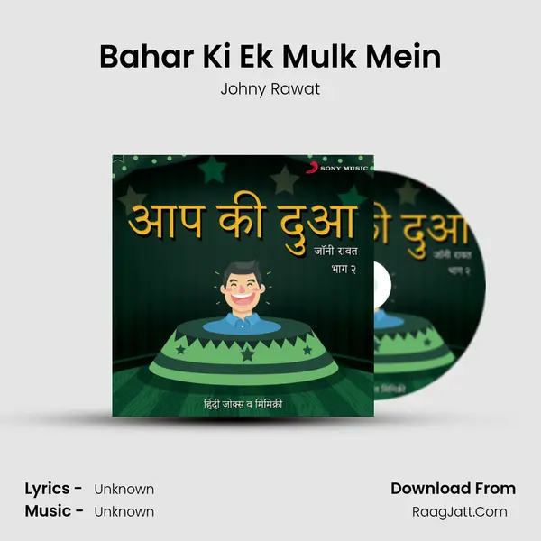 Bahar Ki Ek Mulk Mein MP3 Song by Johny Rawat Cover