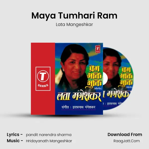 Maya Tumhari Ram MP3 Song by Lata Mangeshkar Cover
