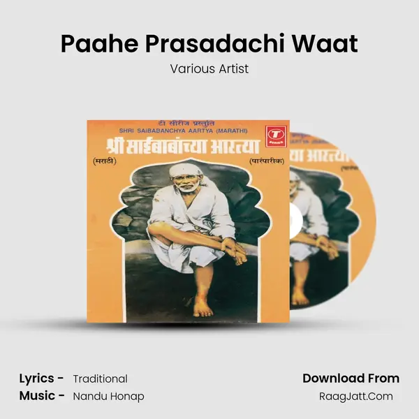 Paahe Prasadachi Waat MP3 Song by Various Artist Cover