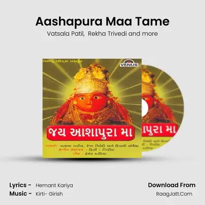 Aashapura Maa Tame MP3 Song by Vatsala Patil Cover