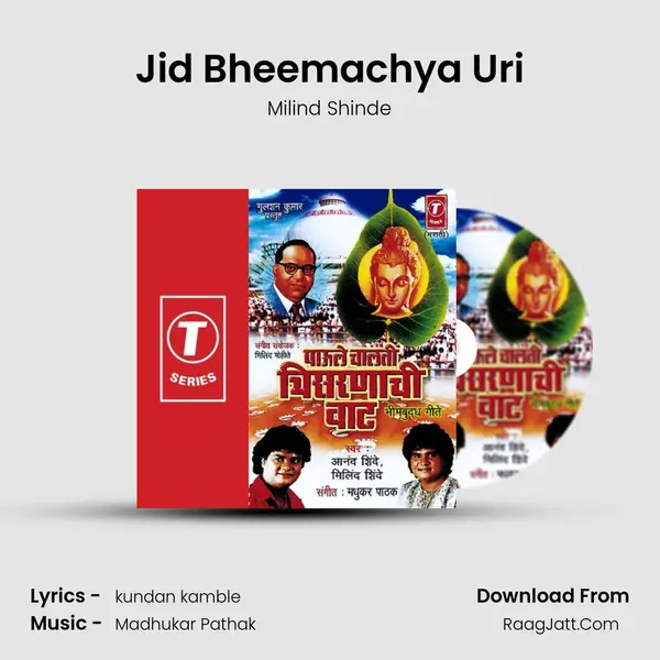 Jid Bheemachya Uri MP3 Song by Milind Shinde Cover