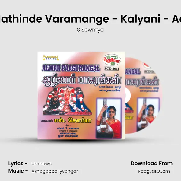 Mathinde Varamange - Kalyani - Adi MP3 Song by S Sowmya Cover