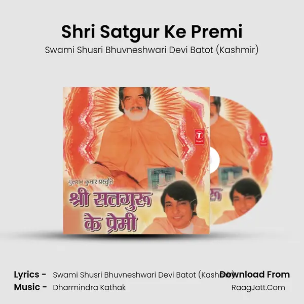Shri Satgur Ke Premi MP3 Song by Swami Shusri Bhuvneshwari Devi Batot (Kashmir) Cover