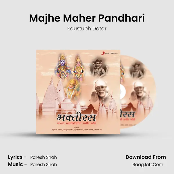 Majhe Maher Pandhari MP3 Song by Kaustubh Datar Cover