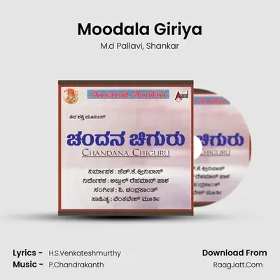 Moodala Giriya MP3 Song by M.d Pallavi Cover