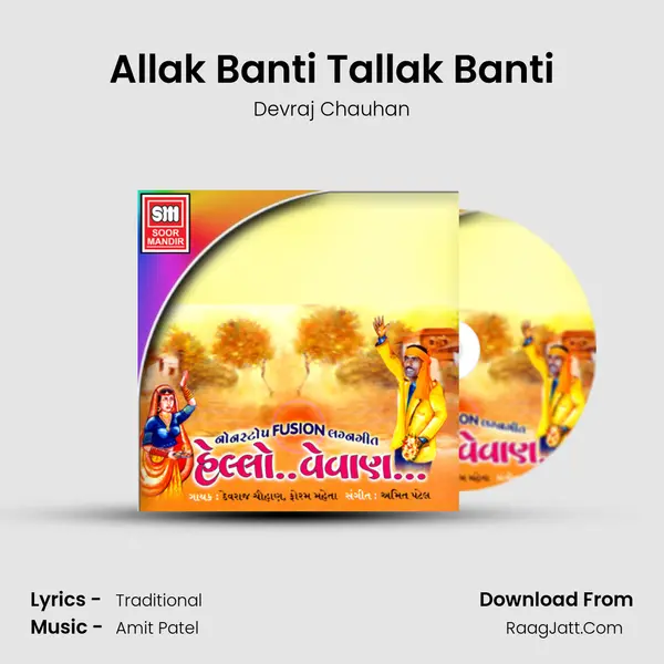 Allak Banti Tallak Banti MP3 Song by Devraj Chauhan Cover