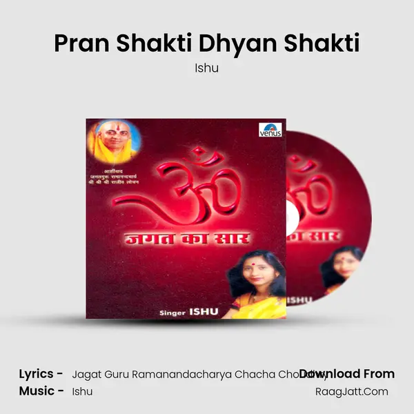 Pran Shakti Dhyan Shakti mp3 song