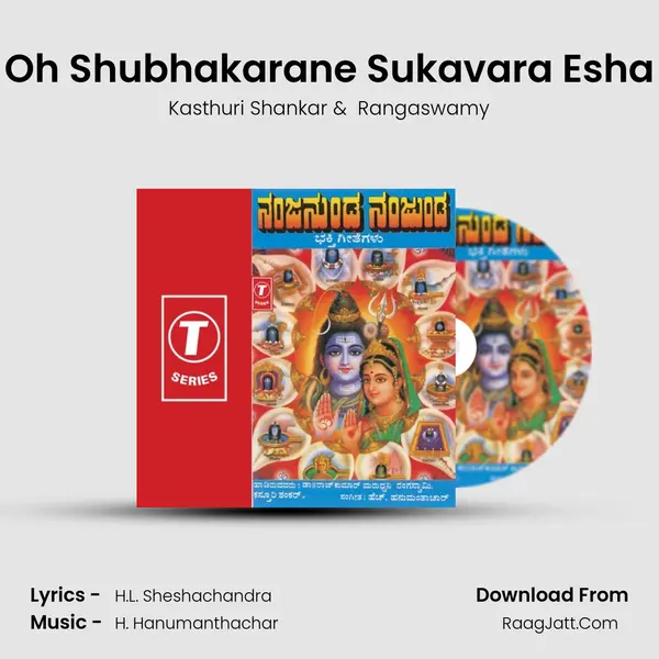 Oh Shubhakarane Sukavara Esha MP3 Song by Kasthuri Shankar Cover