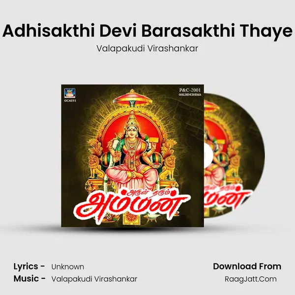 Adhisakthi Devi Barasakthi Thaye MP3 Song by Valapakudi Virashankar Cover