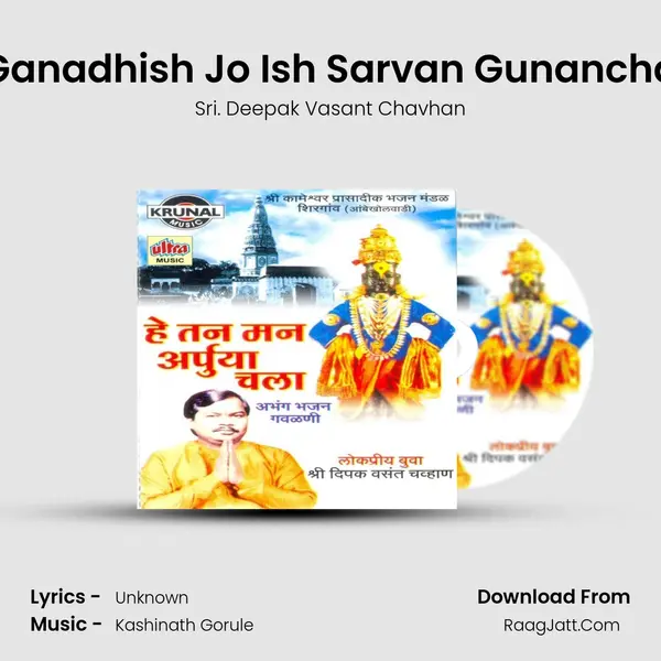 Ganadhish Jo Ish Sarvan Gunancha MP3 Song by Sri. Deepak Vasant Chavhan Cover