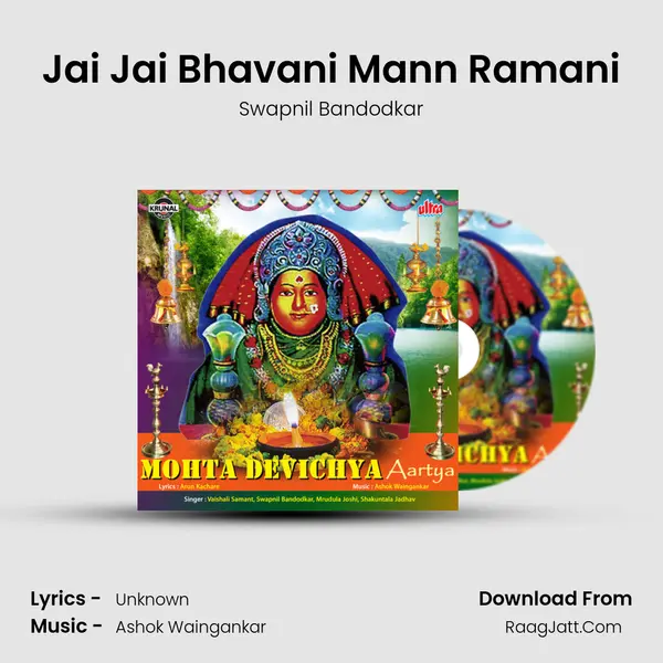 Jai Jai Bhavani Mann Ramani Cover