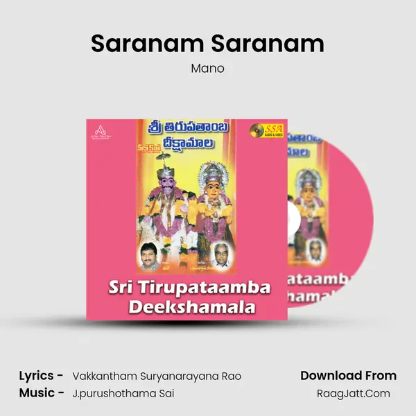 Saranam Saranam MP3 Song by Mano Cover