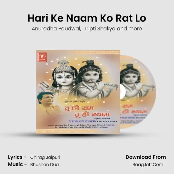 Hari Ke Naam Ko Rat Lo MP3 Song by Anuradha Paudwal Cover