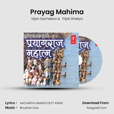 Prayagraaj Mahatam - Vipin Sachdeva