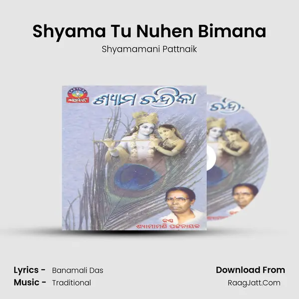 Shyama Tu Nuhen Bimana MP3 Song by Shyamamani Pattnaik Cover