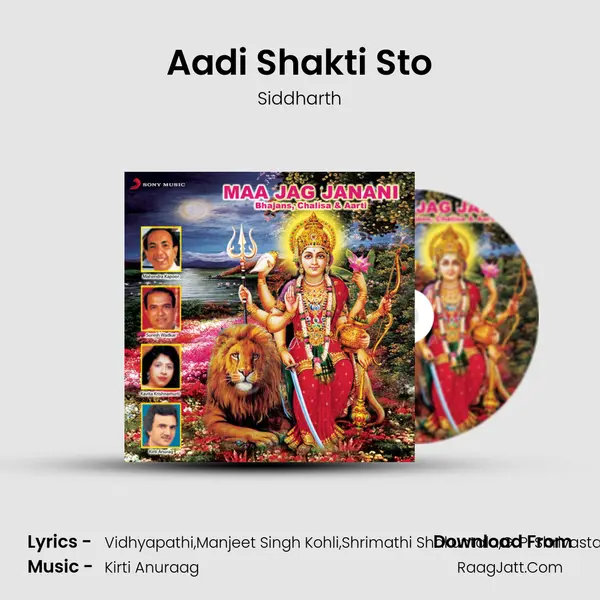 Aadi Shakti Sto MP3 Song by Siddharth Cover