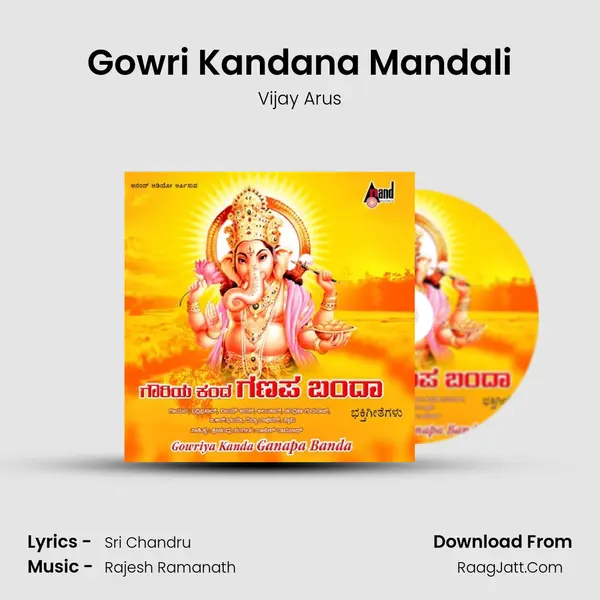 Gowri Kandana Mandali MP3 Song by Vijay Arus Cover