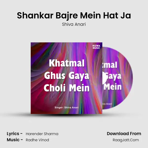 Shiva Anari