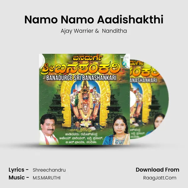 Namo Namo Aadishakthi MP3 Song by Ajay Warrier Cover