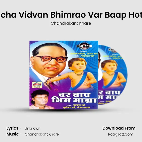 Vidvanacha Vidvan Bhimrao Var Baap Hota Tevha MP3 Song by Chandrakant Khare Cover