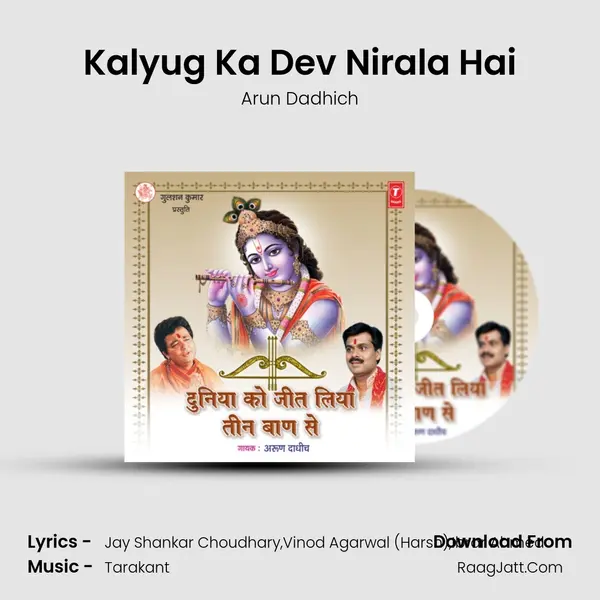 Kalyug Ka Dev Nirala Hai MP3 Song by Arun Dadhich Cover