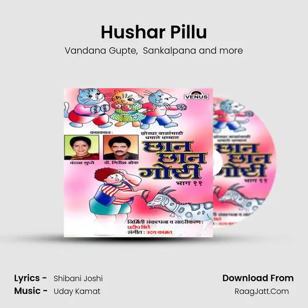 Hushar Pillu MP3 Song by Vandana Gupte Cover