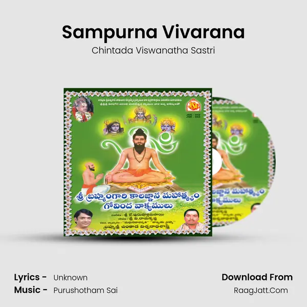 Sampurna Vivarana MP3 Song by Chintada Viswanatha Sastri Cover