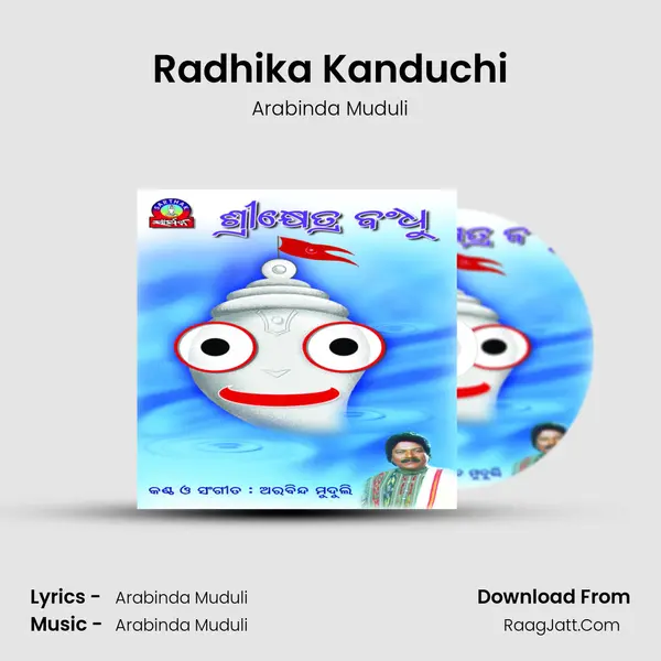 Radhika Kanduchi MP3 Song by Arabinda Muduli Cover