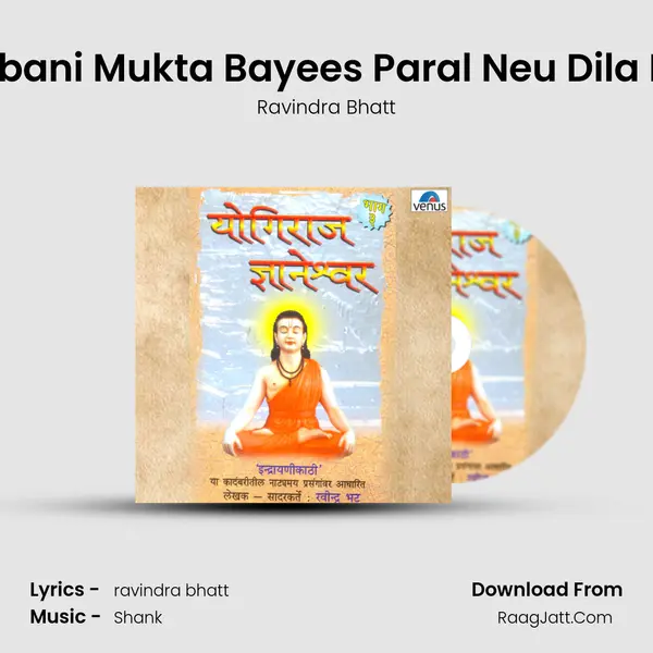 Visobani Mukta Bayees Paral Neu Dila Nahi MP3 Song by Ravindra Bhatt Cover
