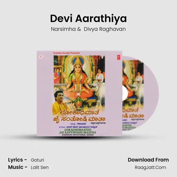 Devi Aarathiya MP3 Song by Narsimha Cover