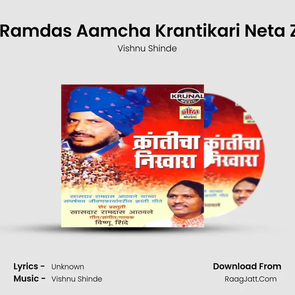 Aahe Ramdas Aamcha Krantikari Neta Zunjar MP3 Song by Vishnu Shinde Cover