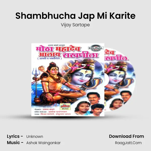 Shambhucha Jap Mi Karite MP3 Song by Vijay Sartape Cover