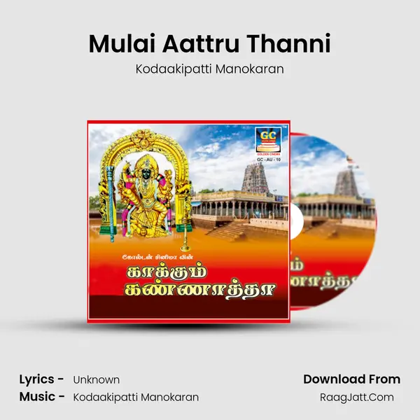 Mulai Aattru Thanni MP3 Song by Kodaakipatti Manokaran Cover