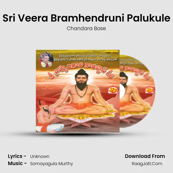 Sri Veera Bramhendruni Palukule MP3 Song by Chandara Bose Cover
