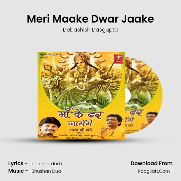 Meri Maake Dwar Jaake MP3 Song by Debashish Dasgupta Cover