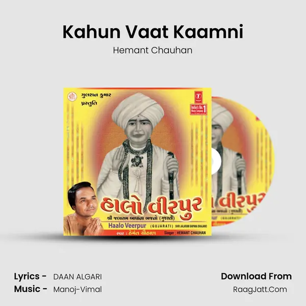 Kahun Vaat Kaamni MP3 Song by Hemant Chauhan Cover