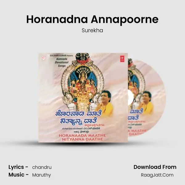 Horanadna Annapoorne MP3 Song by Surekha Cover