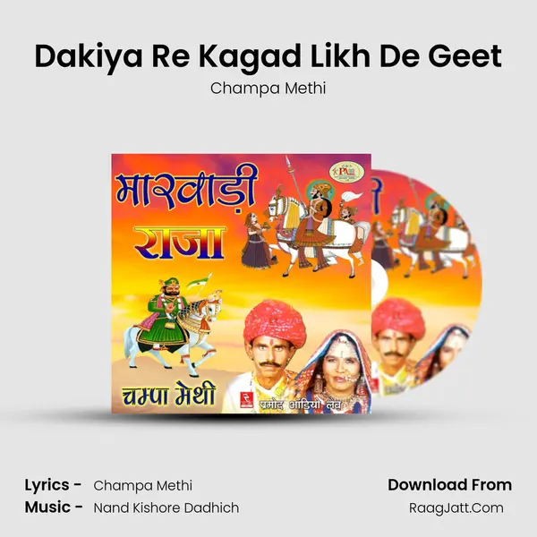 Dakiya Re Kagad Likh De Geet MP3 Song by Champa Methi Cover