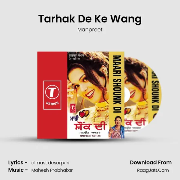 Tarhak De Ke Wang MP3 Song by Manpreet Cover