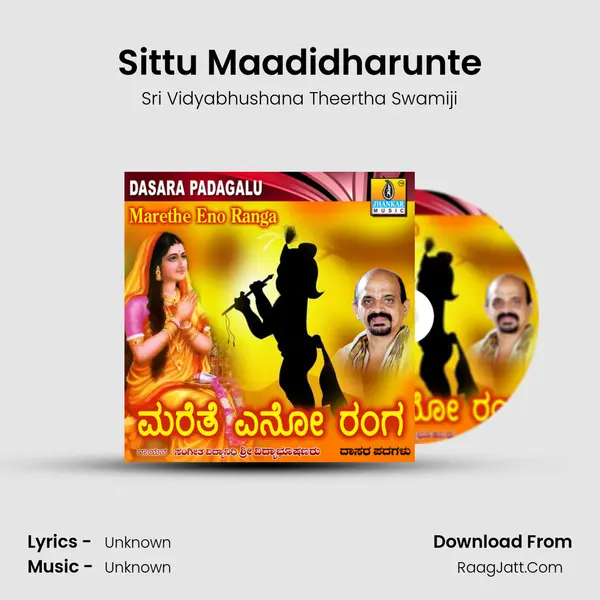 Sittu Maadidharunte MP3 Song by Sri Vidyabhushana Theertha Swamiji Cover