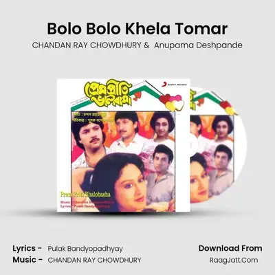 Bolo Bolo Khela Tomar MP3 Song by CHANDAN RAY CHOWDHURY Cover