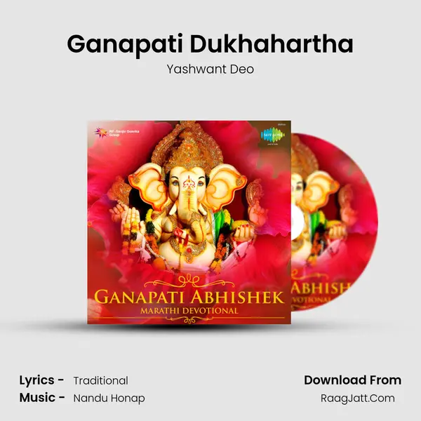 Ganapati Dukhahartha MP3 Song by Yashwant Deo Cover